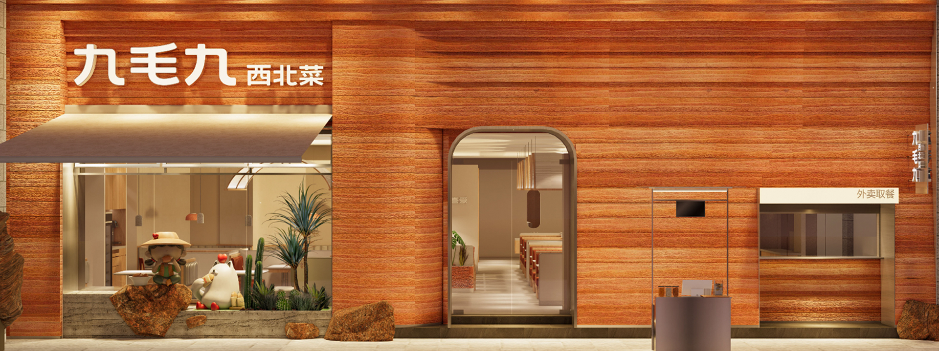 开云体云APP官网入口西北菜